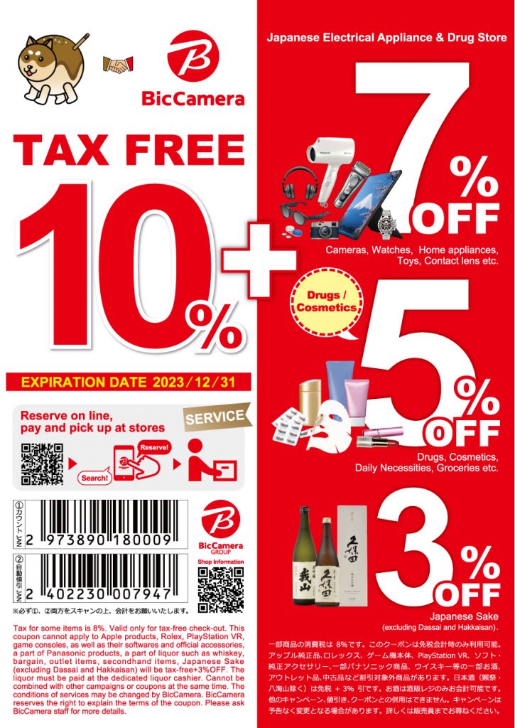 Tax-free + discount 3%, 5% or 7%