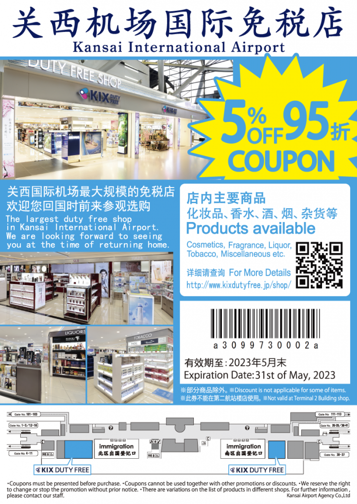 ５％折扣