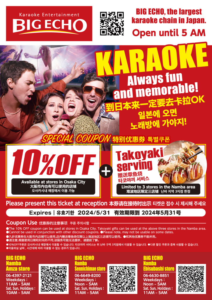 10% discount available at stores in Osaka city