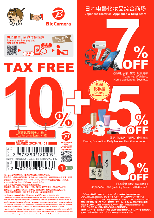 Tax-free+3-7%