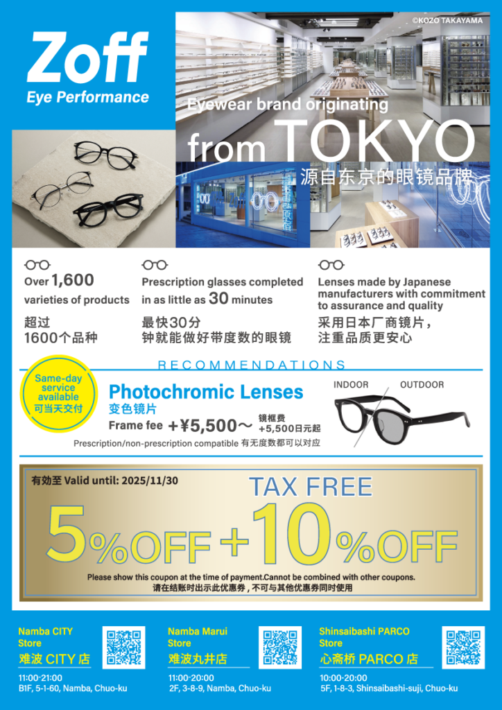 Tax-free+5% 