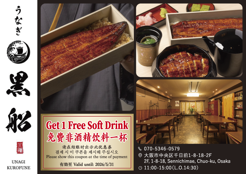 Get 1 free soft drink