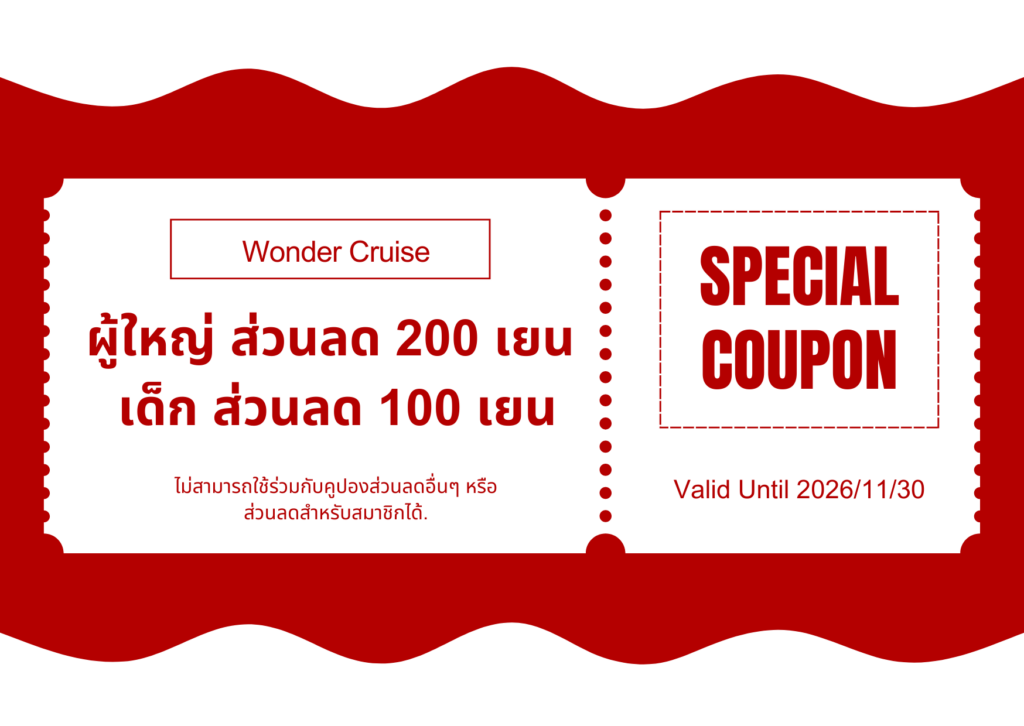 ￥200 OFF