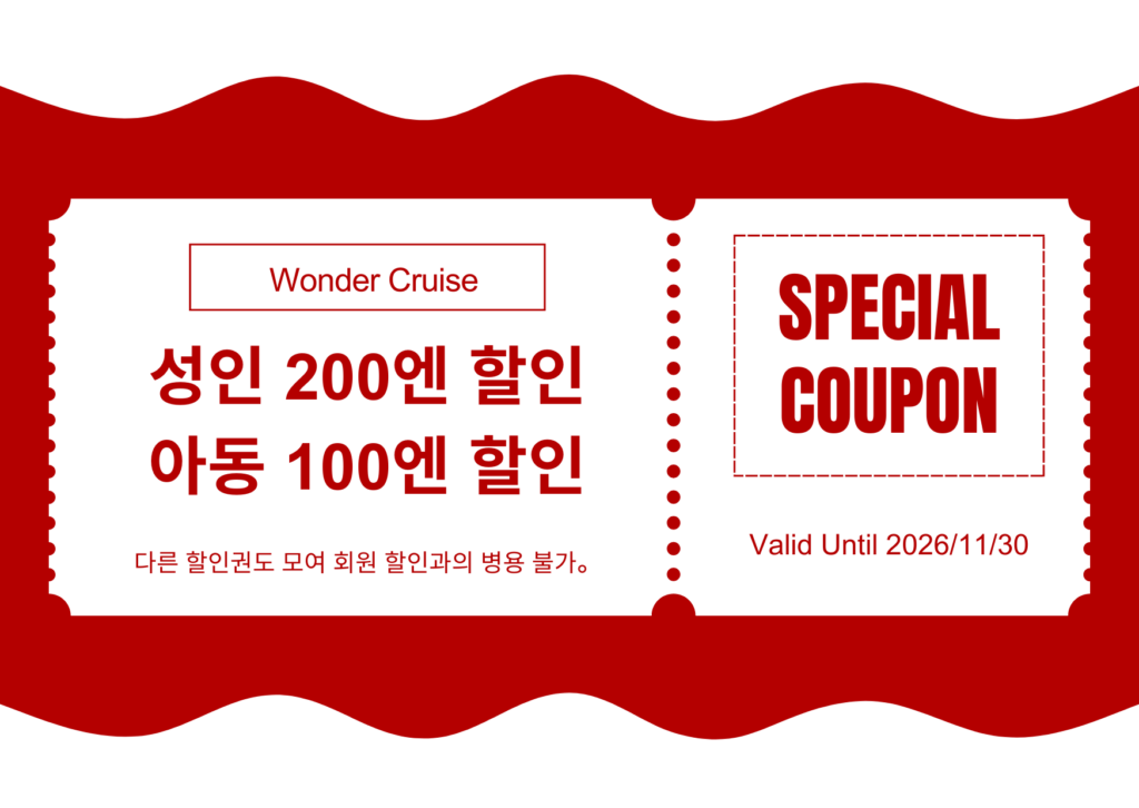 ￥200 OFF