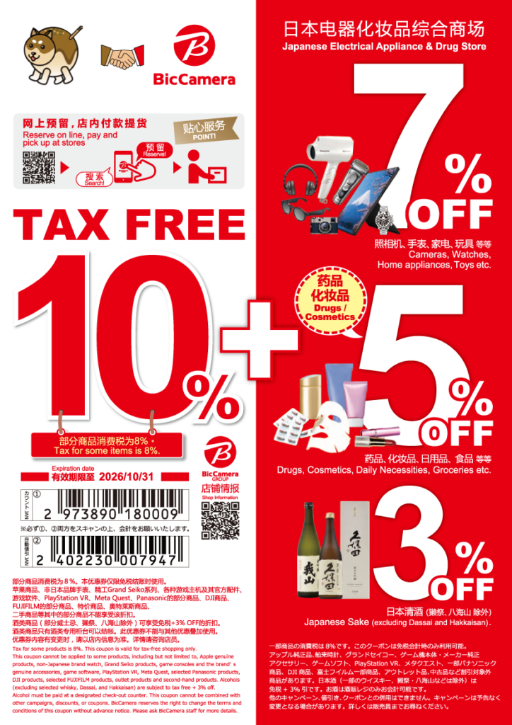 ปลอดภาษี10%+ส่วนลด3-7%
