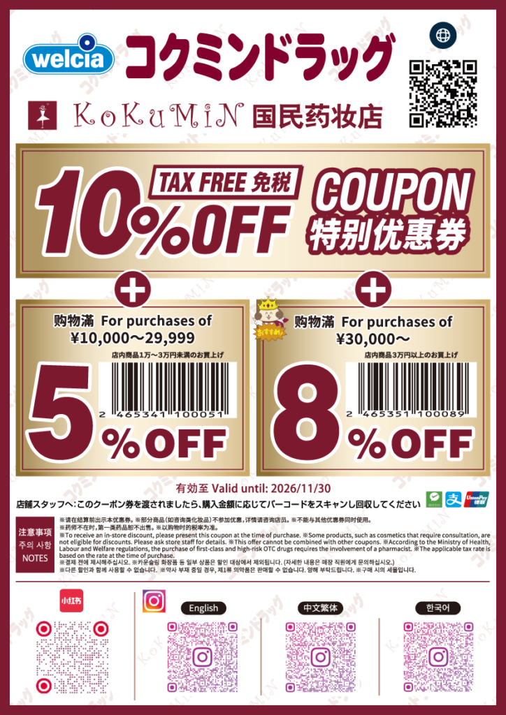 ปลอดภาษี10%+ส่วนลด5-8%