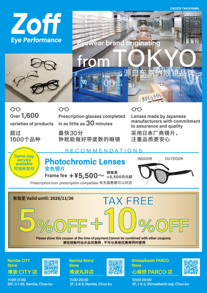 Tax-free10%+5% 