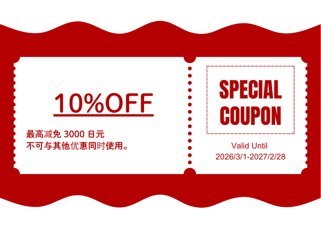 10%OFF