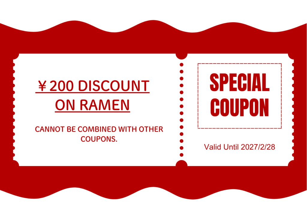 ラーメン200円割引