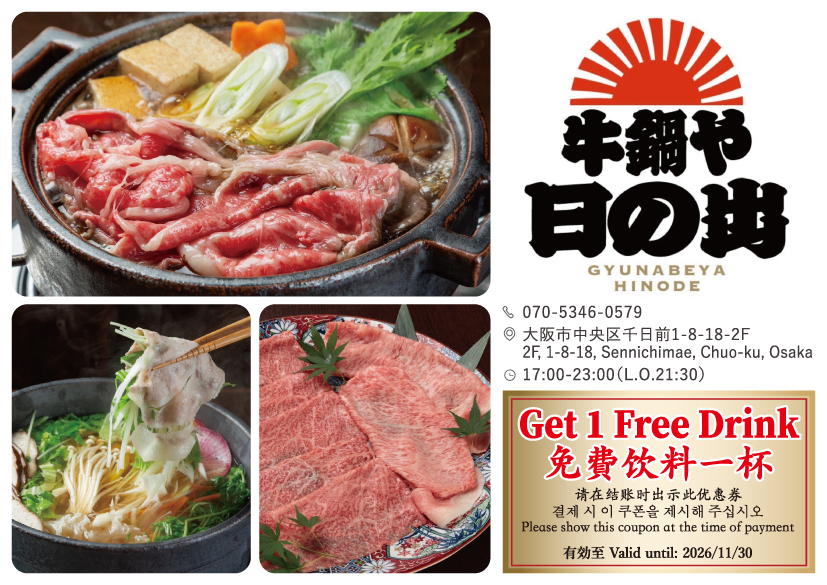 免費飲料一杯