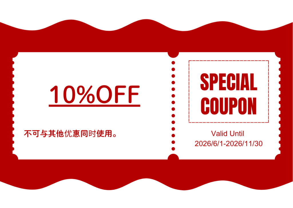 10％OFF